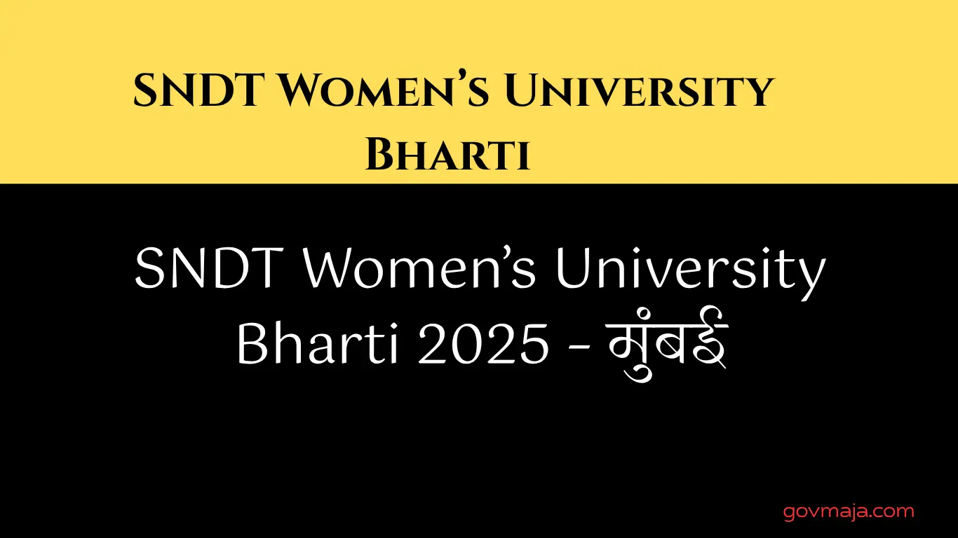 SNDT Women’s University Bharti 2025 – मुंबई