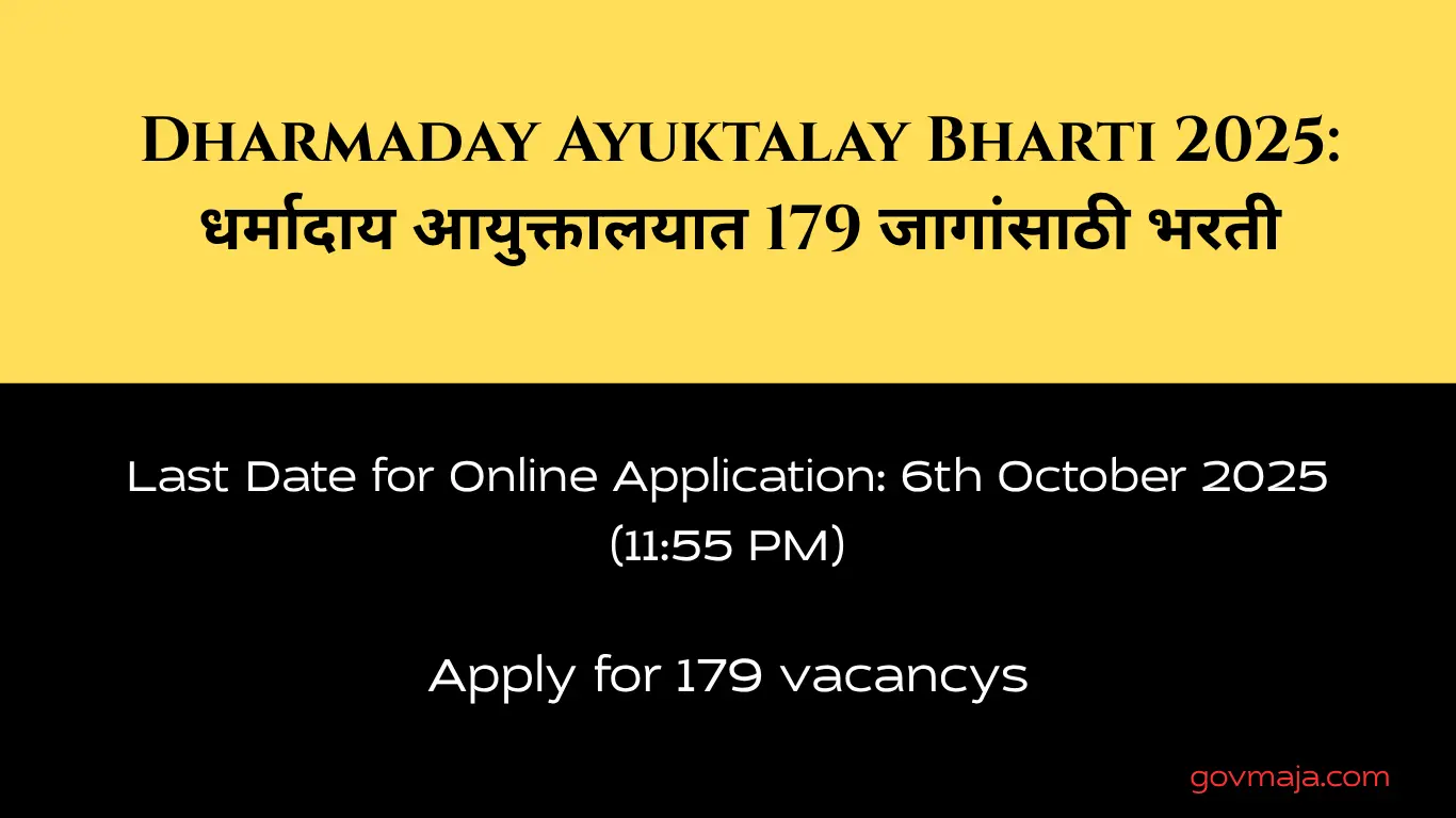 Dharmaday Ayuktalay Bharti 2025: धर्मादाय आयुक्तालयात 179 जागांसाठी भरती