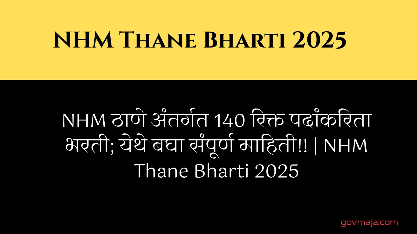NHM ठाणे अंतर्गत 140 रिक्त पदांकरिता भरती; येथे बघा संपूर्ण माहिती!! | NHM Thane Bharti 2025