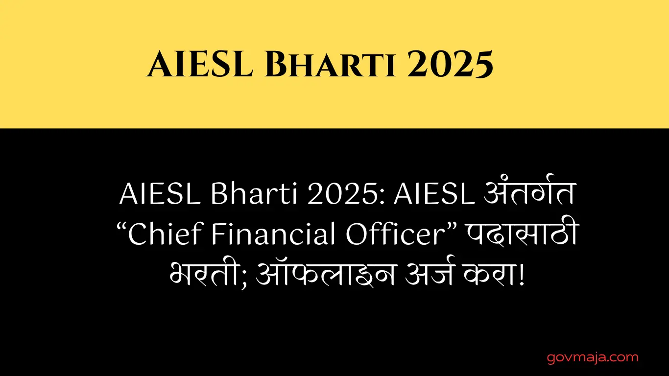 AIESL Bharti 2025: AIESL अंतर्गत “Chief Financial Officer” पदासाठी भरती; ऑफलाइन अर्ज करा!