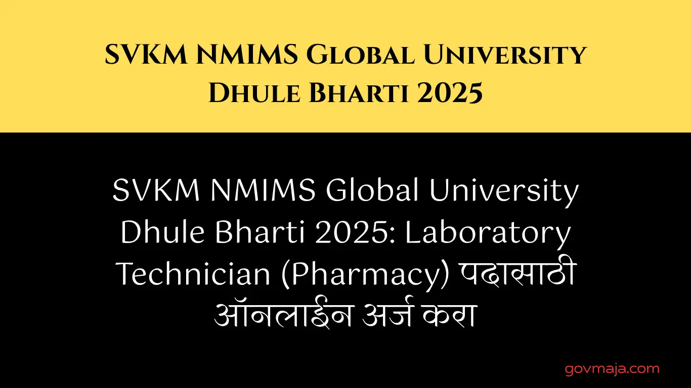 SVKM NMIMS Global University Dhule Bharti 2025: Laboratory Technician (Pharmacy) पदासाठी ऑनलाईन अर्ज करा