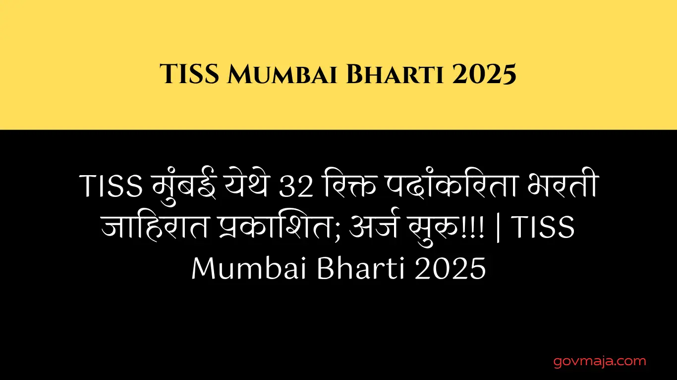 TISS Mumbai Bharti 2025