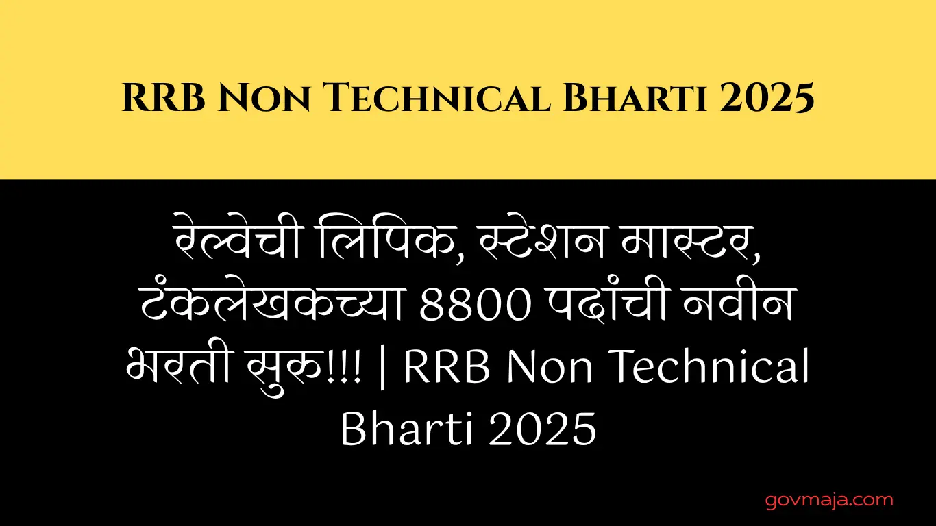 RRB Non Technical Bharti 2025