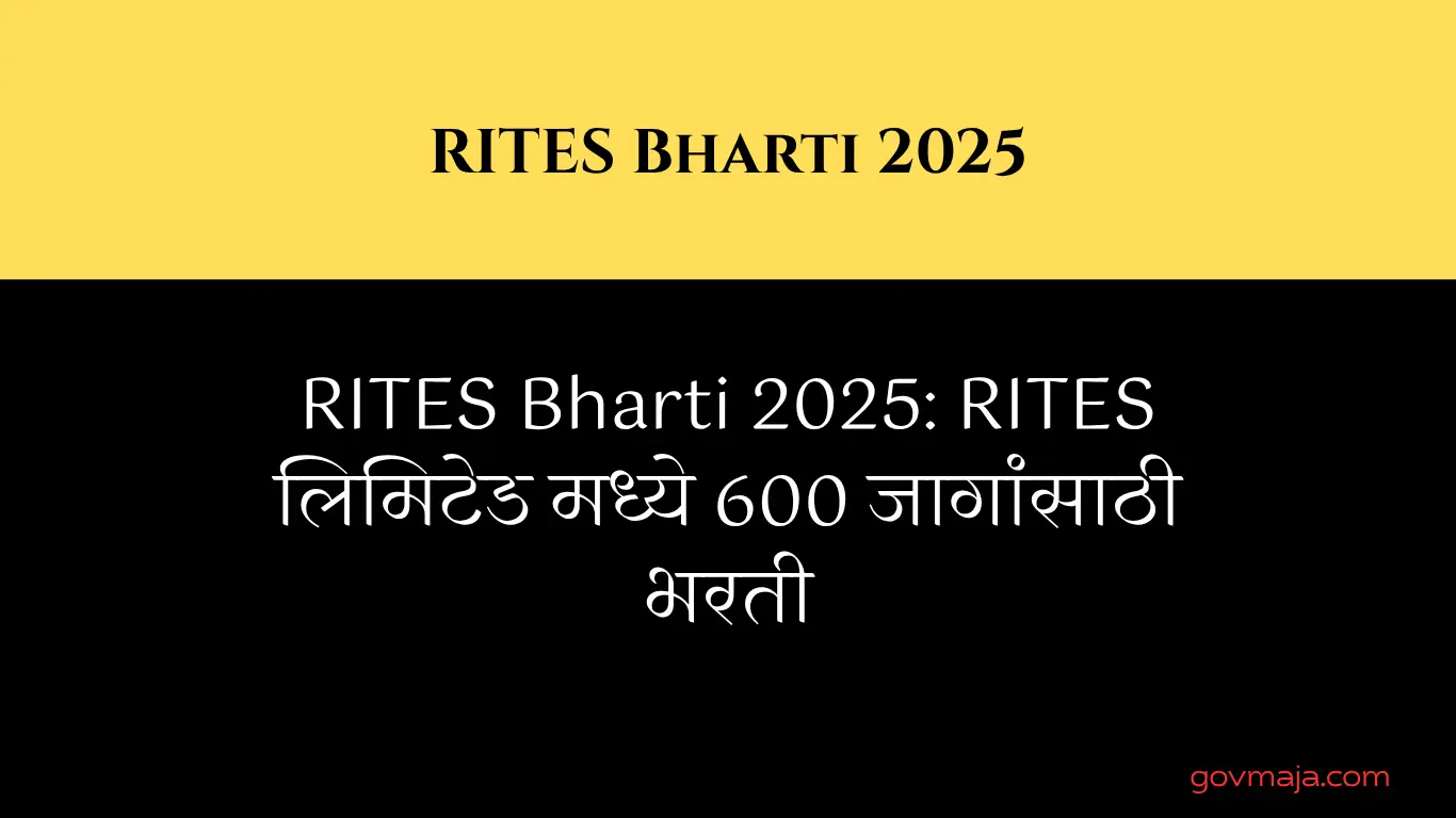RITES Bharti 2025: RITES लिमिटेड मध्ये 600 जागांसाठी भरती