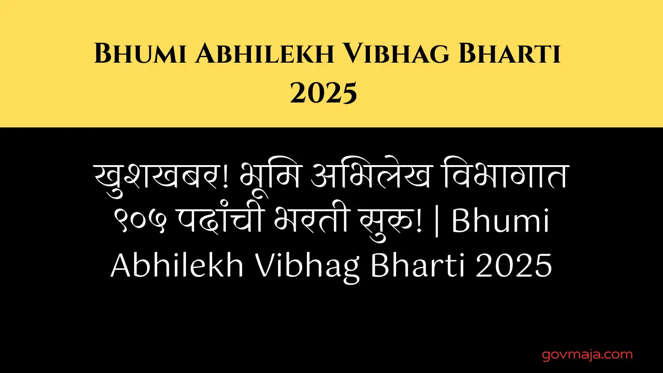 Bhumi Abhilekh Vibhag Bharti 2025
