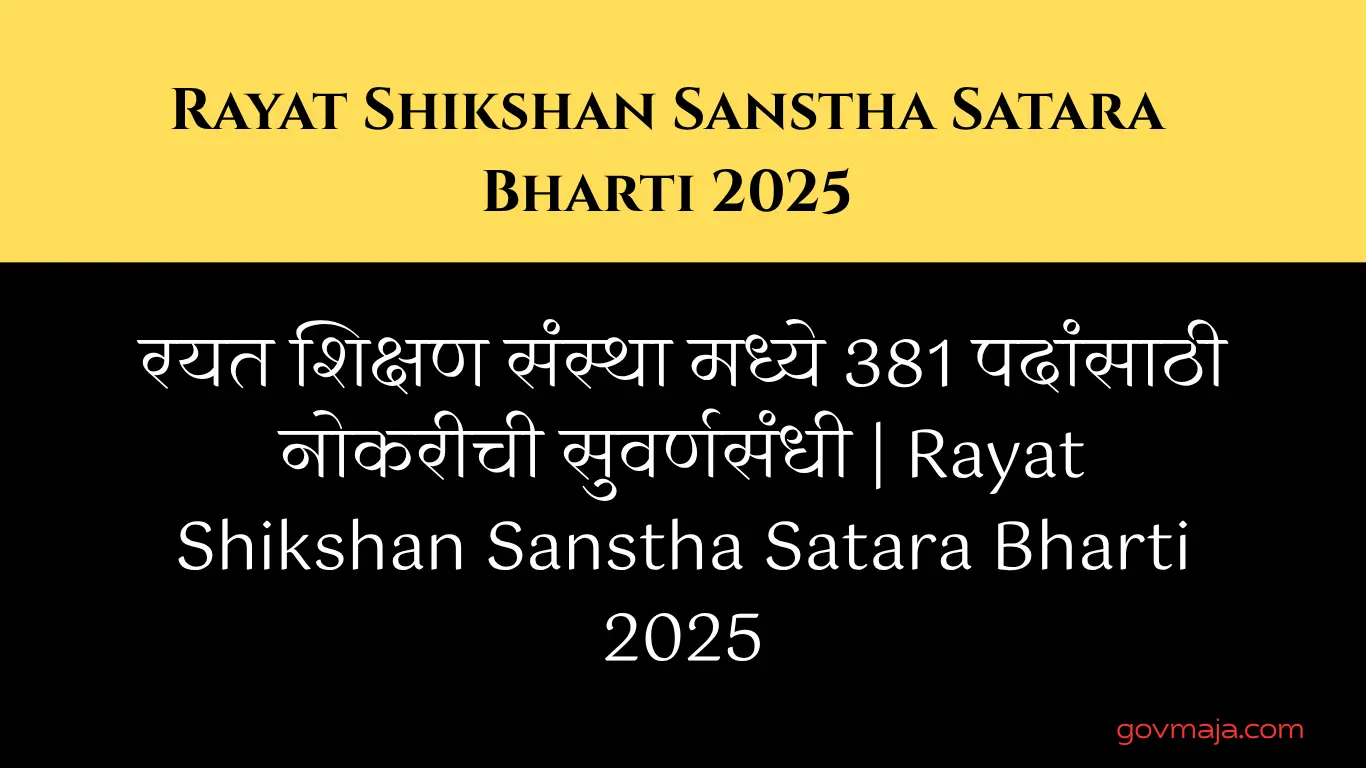 रयत शिक्षण संस्था मध्ये 381 पदांसाठी नोकरीची सुवर्णसंधी | Rayat Shikshan Sanstha Satara Bharti 2025