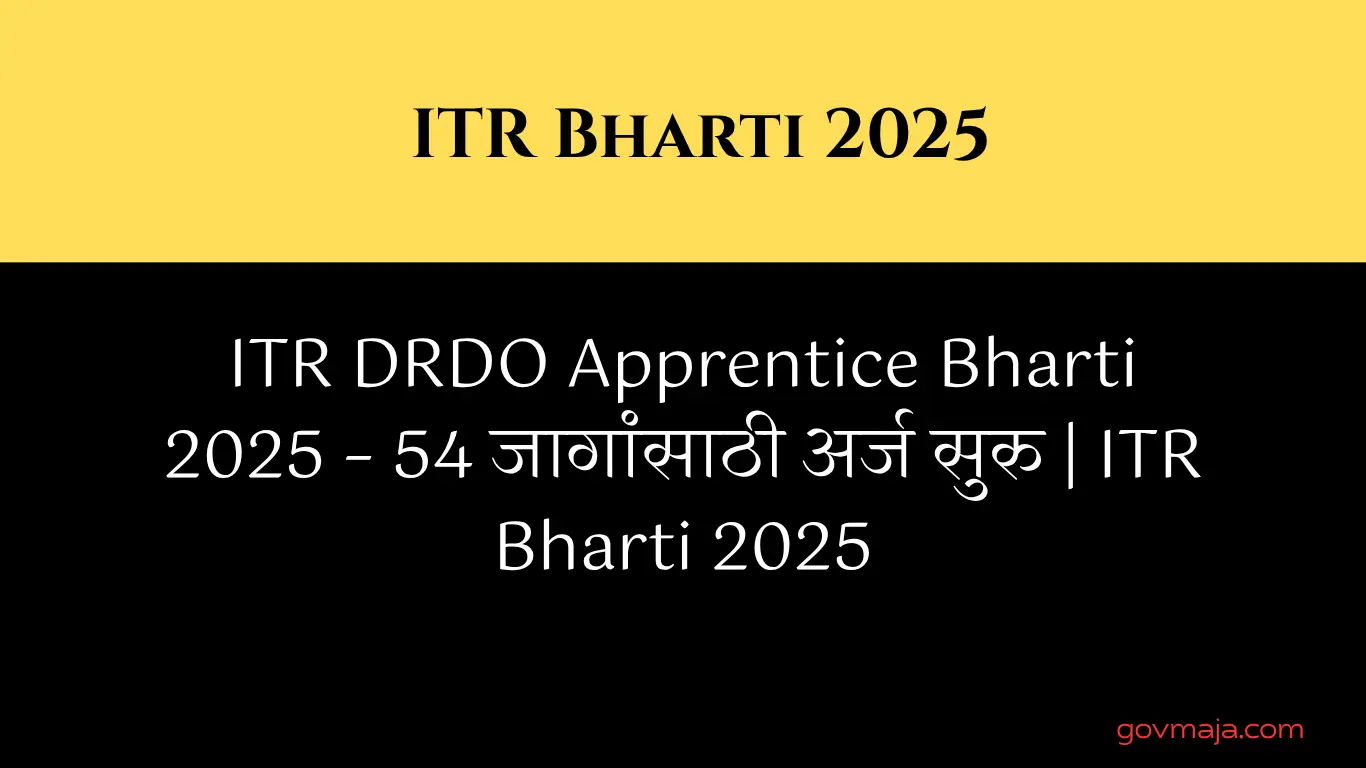 ITR Bharti 2025