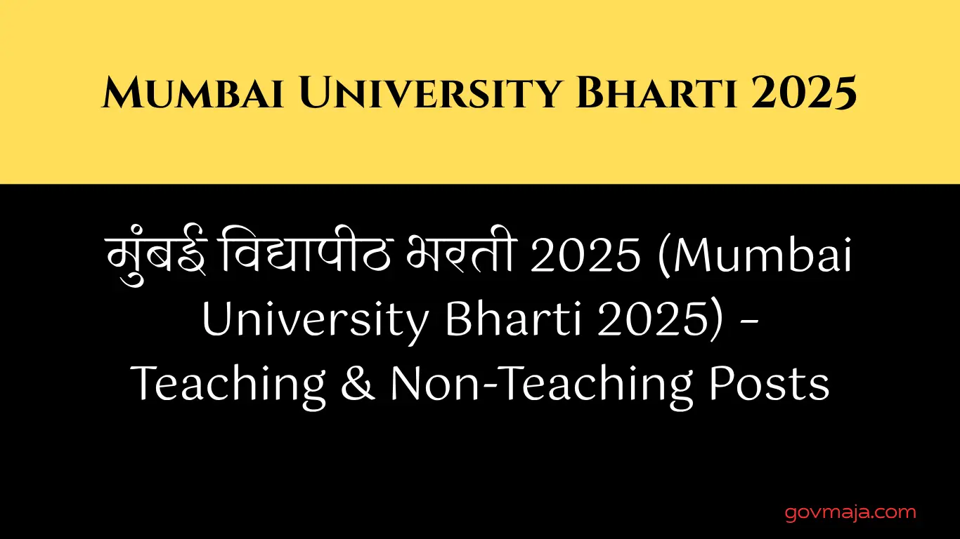 मुंबई विद्यापीठ भरती 2025 (Mumbai University Bharti 2025) – Teaching & Non-Teaching Posts