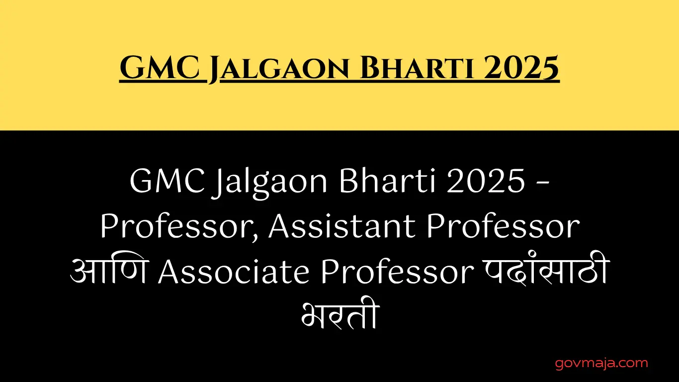 GMC Jalgaon Bharti 2025 – Professor, Assistant Professor आणि Associate Professor पदांसाठी भरती