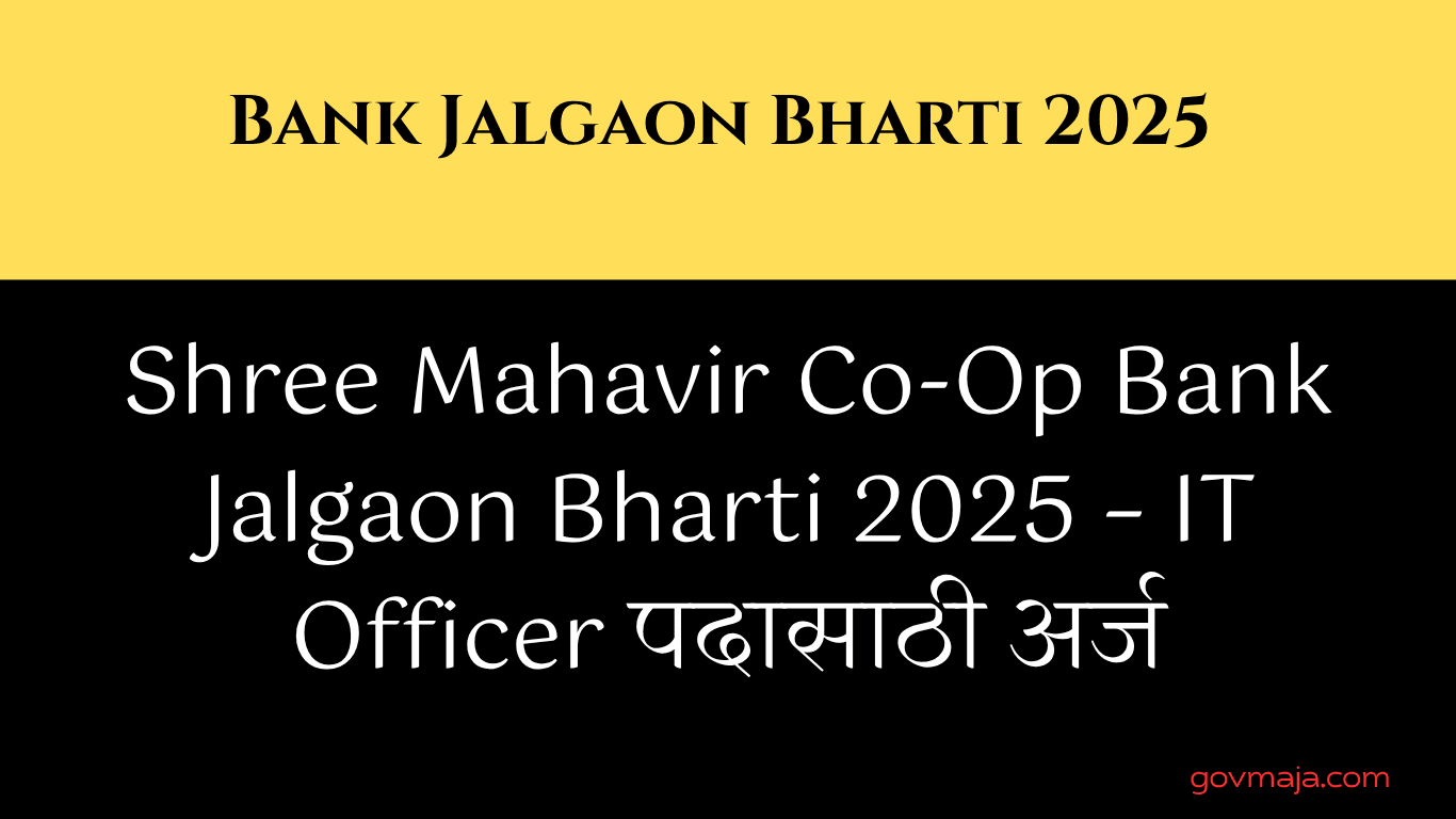 Shree Mahavir Co-Op Bank Jalgaon Bharti 2025 – IT Officer पदासाठी अर्ज