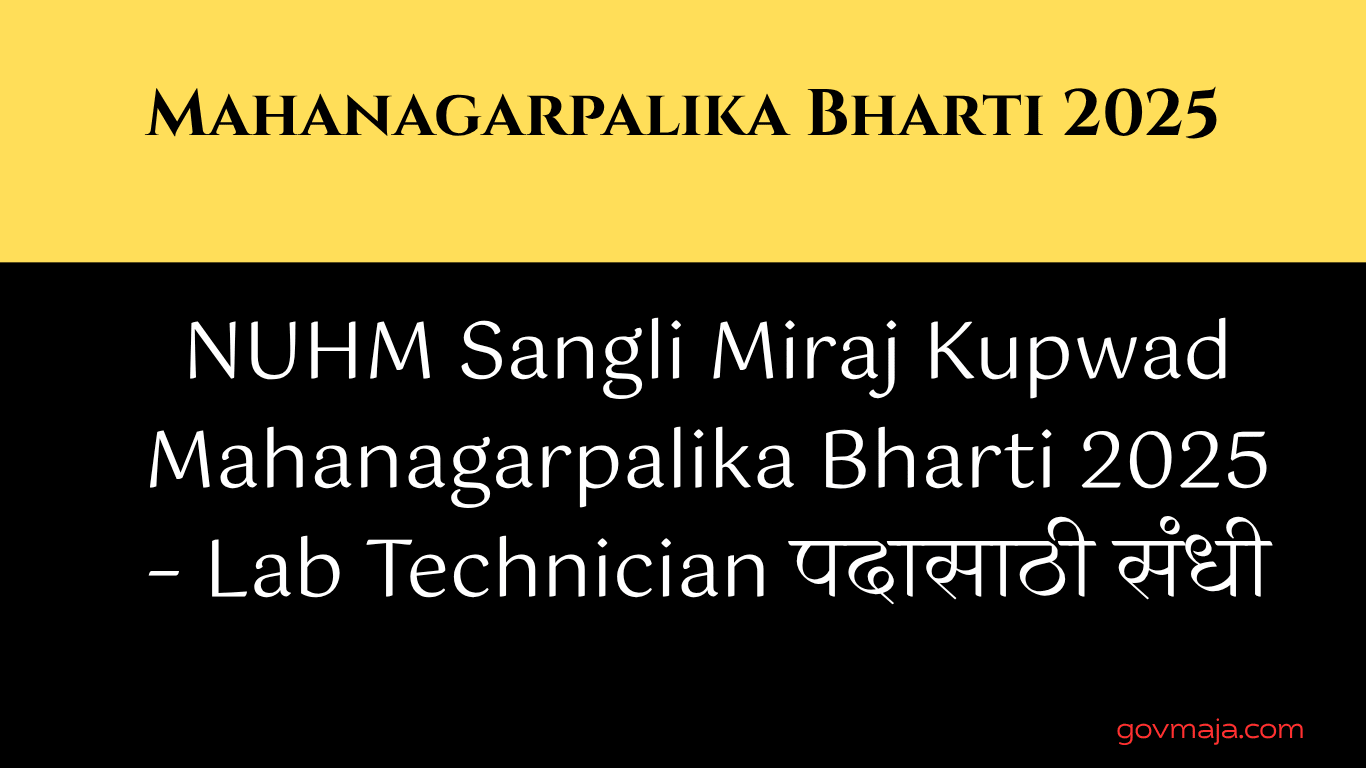 NUHM Sangli Miraj Kupwad Mahanagarpalika Bharti 2025 – Lab Technician पदासाठी संधी