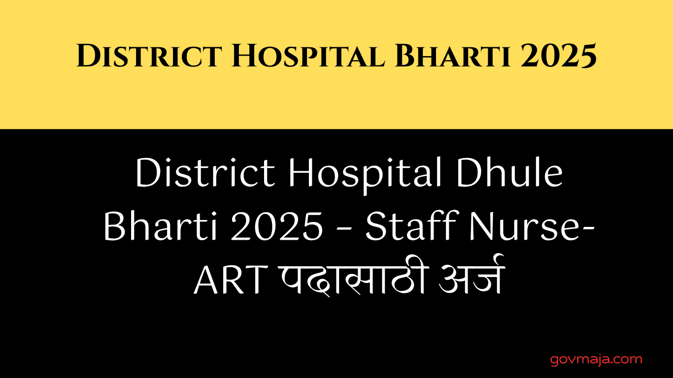 District Hospital Dhule Bharti 2025