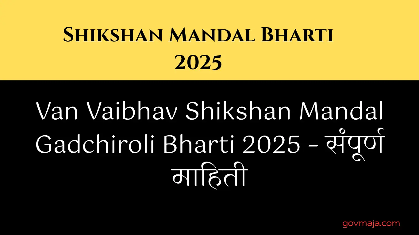 Van Vaibhav Shikshan Mandal Gadchiroli Bharti 2025 – संपूर्ण माहिती